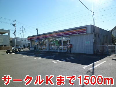Convenience store. 1500m to Circle K (convenience store)