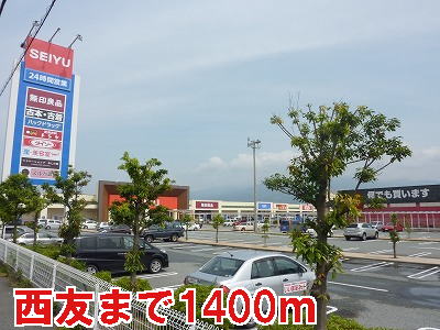 Supermarket. Seiyu to (super) 1400m