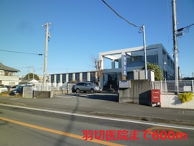 Hospital. 600m until the feathers off clinic (hospital)