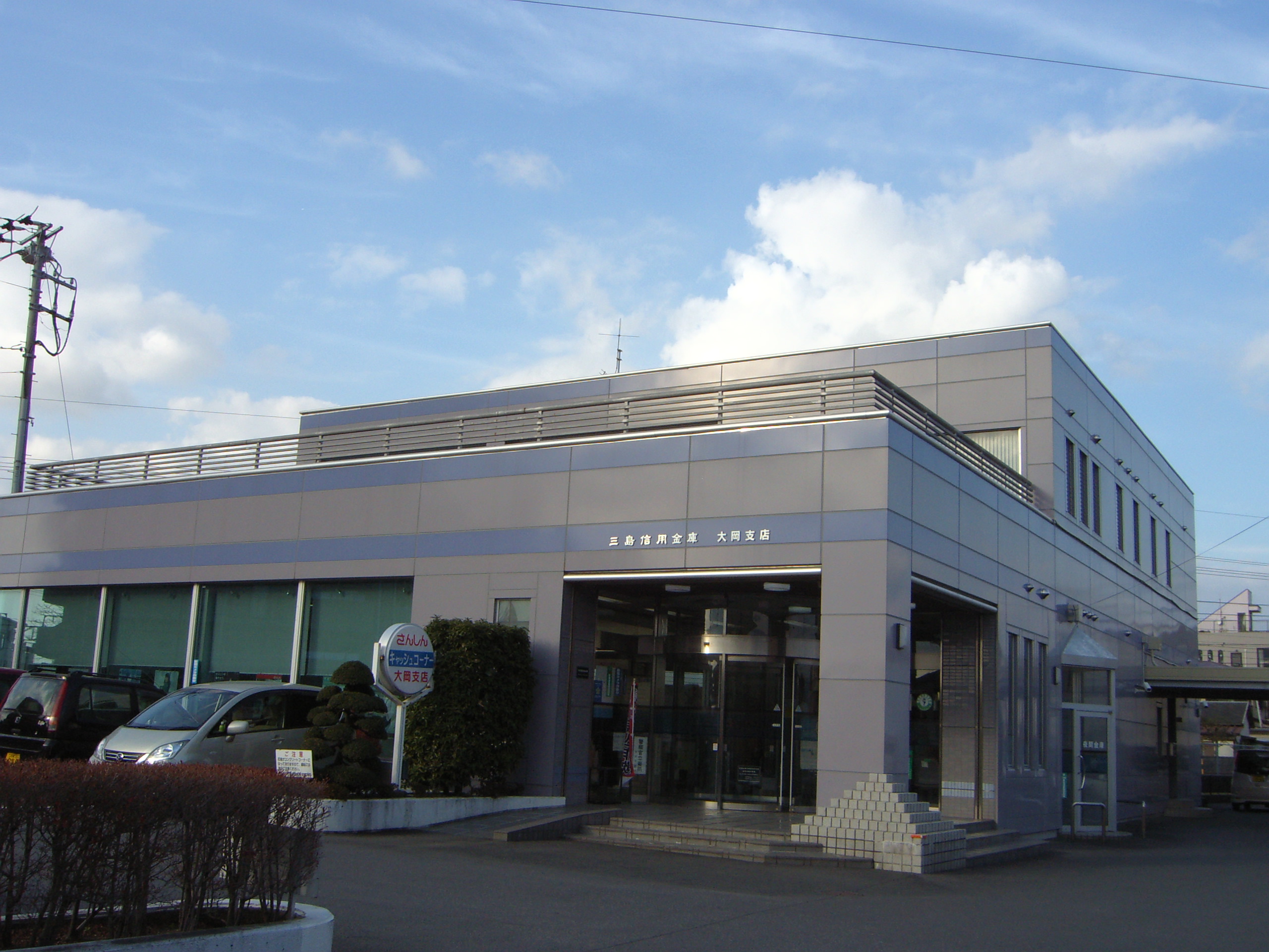 Bank. Mishimashin'yokinko Ooka 172m to the branch (Bank)