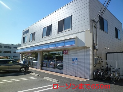 Convenience store. 650m until Lawson (convenience store)