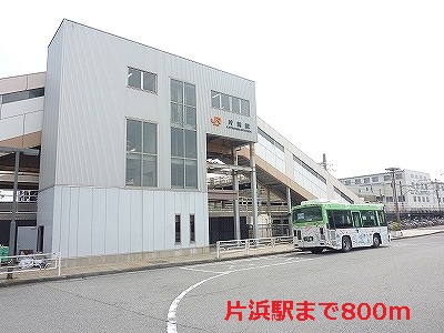 Other. 800m until Katahama Station (Other)