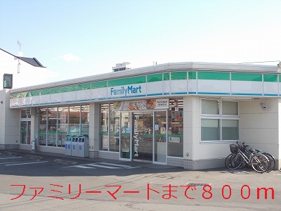 Convenience store. 800m to Family Mart (convenience store)