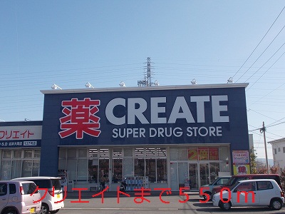 Dorakkusutoa. 550m to create (drugstore)