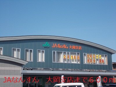 Bank. 600m until JA Nansun (Bank)