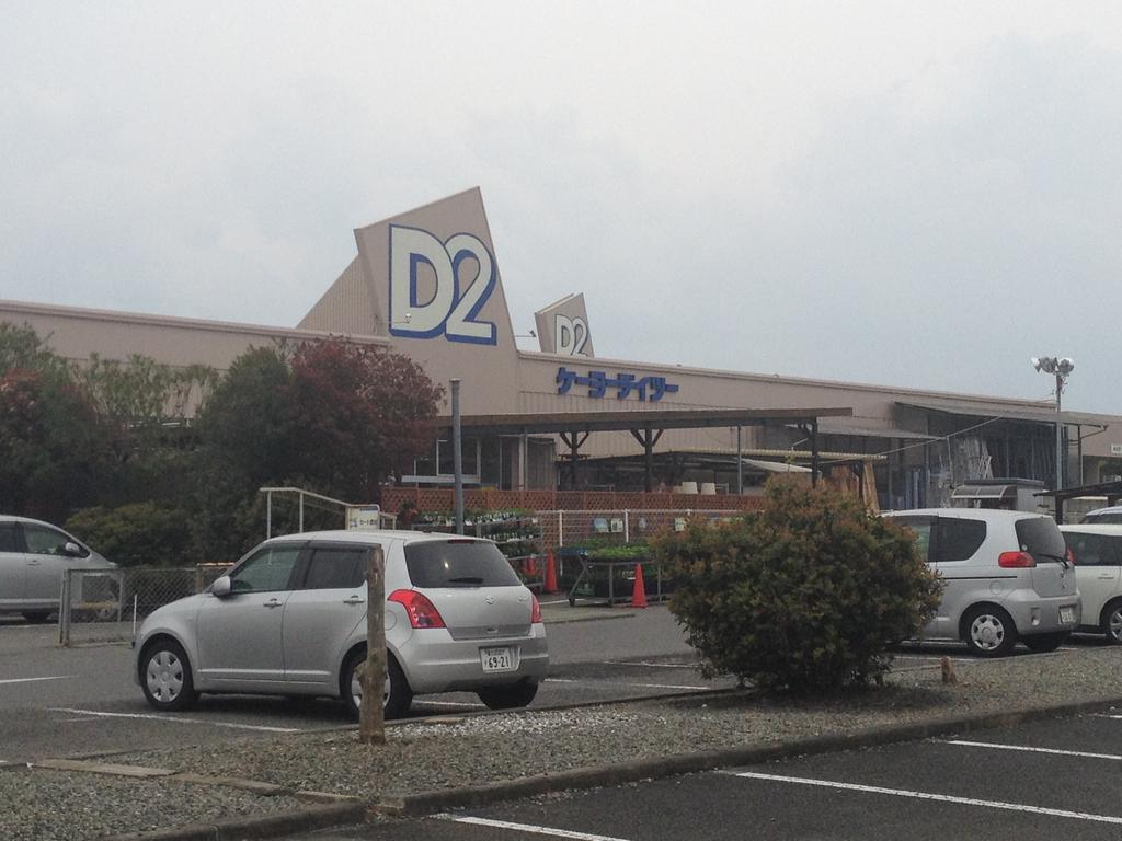 Home center. Keiyo Deitsu Numazu Haramachi store (hardware store) to 200m