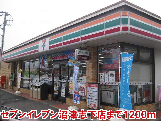 Convenience store. Seven-Eleven Numazu Shige store up (convenience store) 1200m