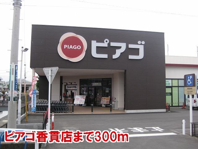 Supermarket. Piago 300m until Konukiten (super)