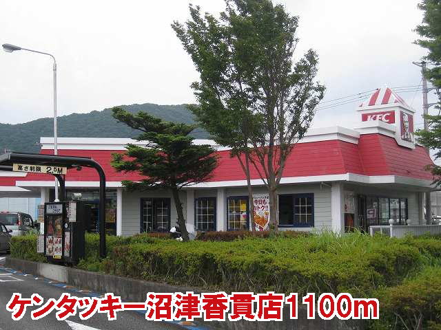 restaurant. 1100m to Kentucky Numazu Konukiten (restaurant)