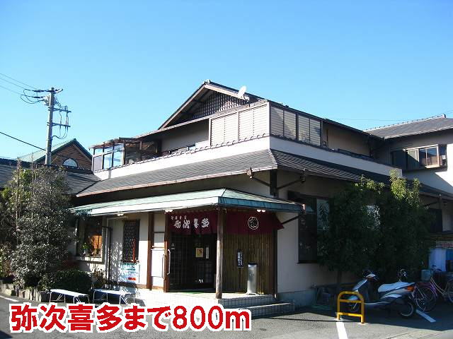 restaurant. 800m until Yajikita (restaurant)