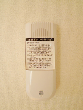 Other Equipment. Intercom