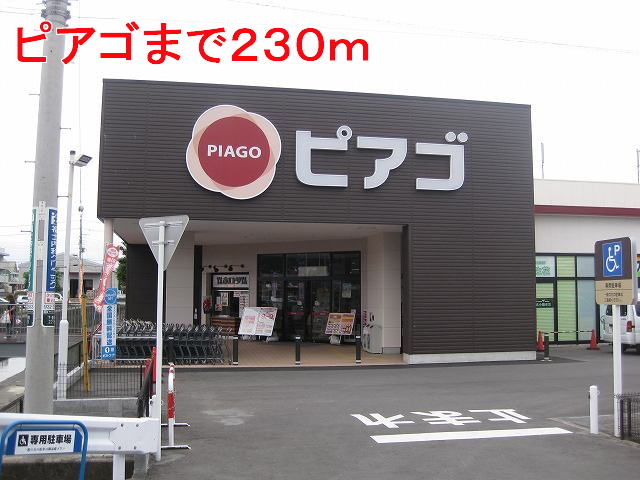 Supermarket. Piago until the (super) 230m