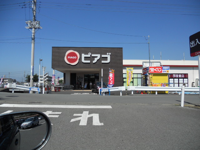 Supermarket. Piago Konukiten until the (super) 496m