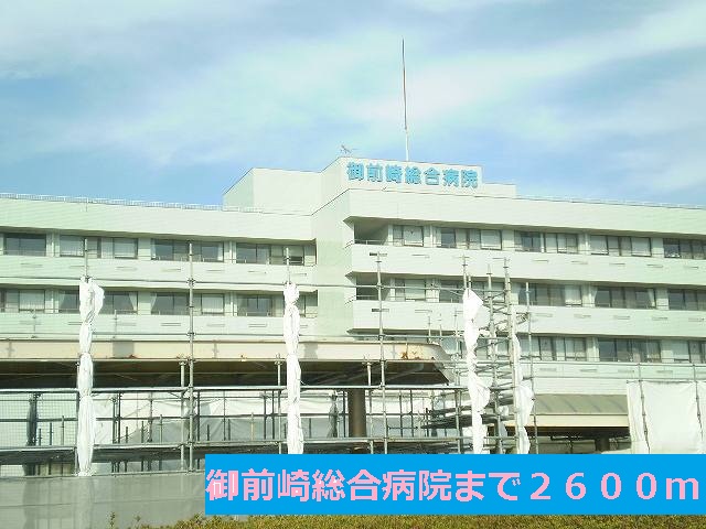 Hospital. Omaezaki 2600m until the General Hospital (Hospital)