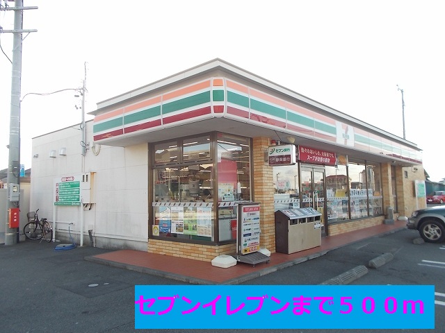 Convenience store. Seven-Eleven Omaezaki singled out store up to (convenience store) 500m