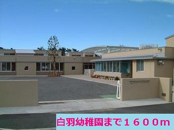 kindergarten ・ Nursery. Singled out kindergarten (kindergarten ・ 1600m to the nursery)