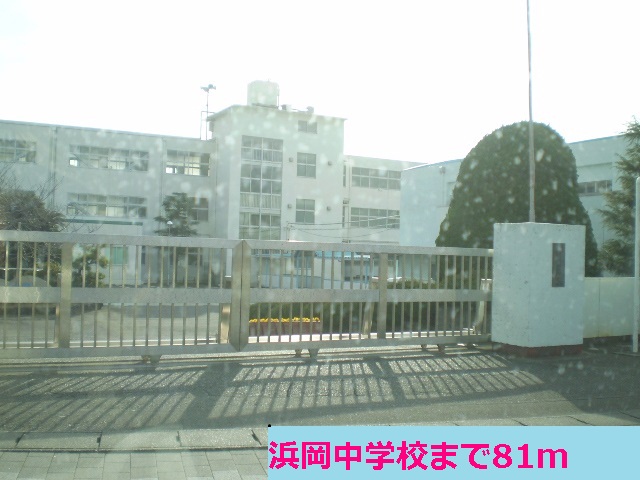 Junior high school. Hamaoka 81m until junior high school (junior high school)