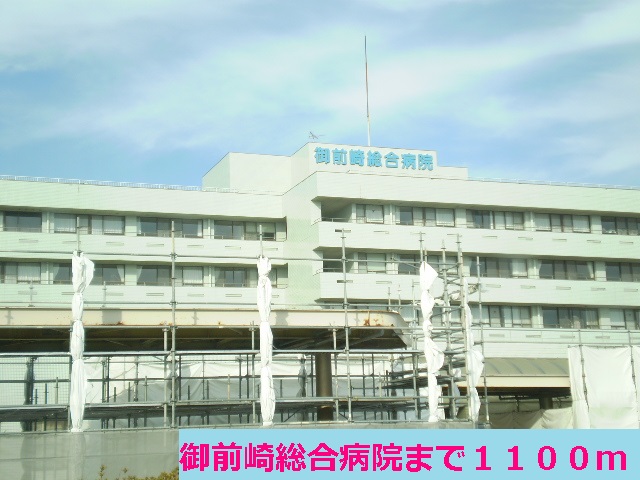 Hospital. Omaezaki 1100m until the General Hospital (Hospital)