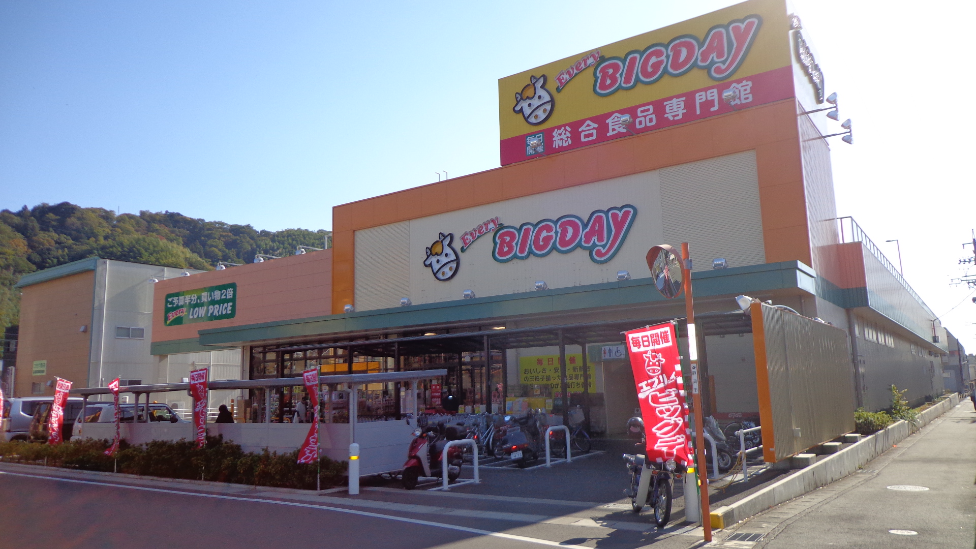 Supermarket. 150m until Biggudei (super)