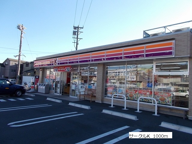 Convenience store. Circle 1000m until the K (convenience store)
