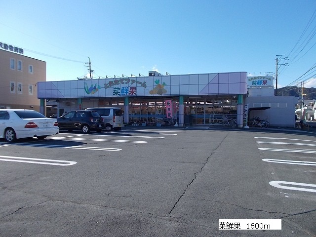 Supermarket. 1600m until vegetables 鮮果 (super)