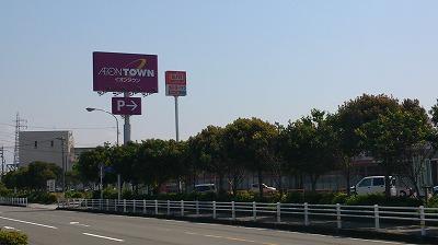 Shopping centre. 1351m until the ion Town Kanbara