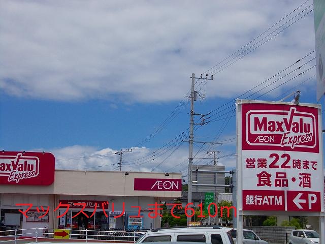 Supermarket. Maxvalu until the (super) 610m