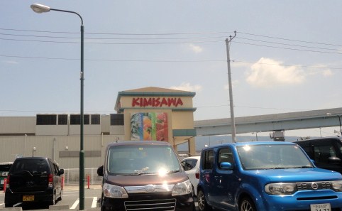Supermarket. Kimisawa Kannami store up to (super) 796m