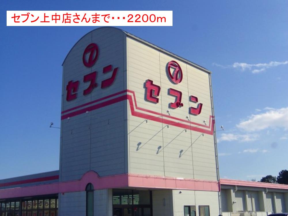 Supermarket. 2200m to Seven upper, middle and store (Super)