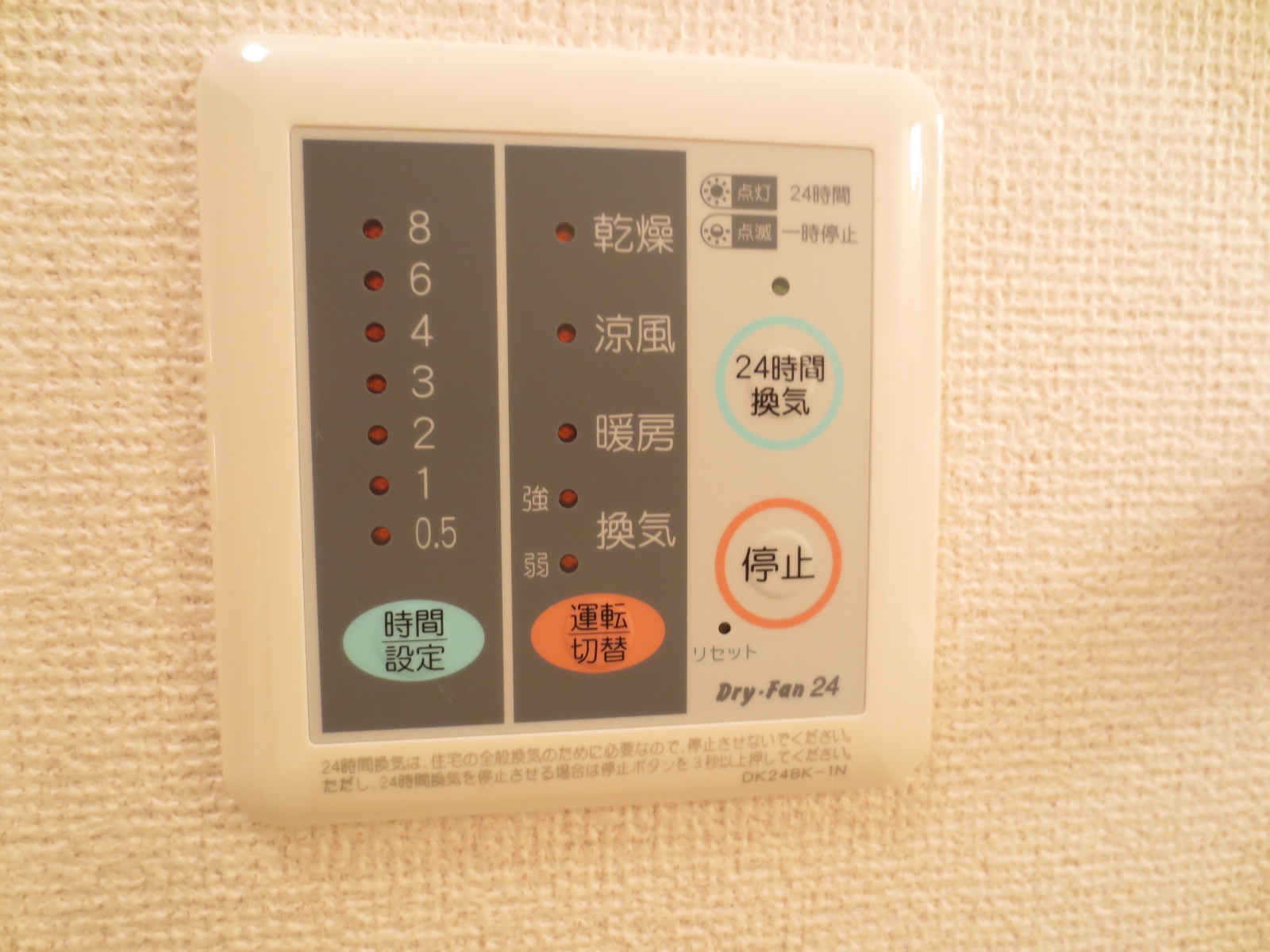 Other Equipment. It is a switch for the bathroom dryer!