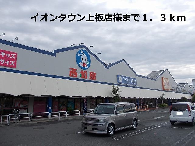 Shopping centre. 1300m until the ion Town upper store (shopping center)