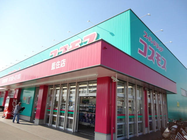 Dorakkusutoa. Discount drag cosmos Aizumi shop 1779m until (drugstore)