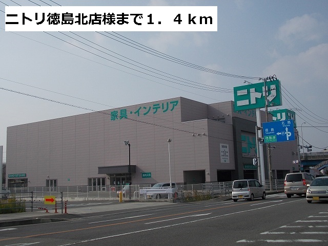 Other. Nitori Tokushima Kitamise like to (other) 1400m