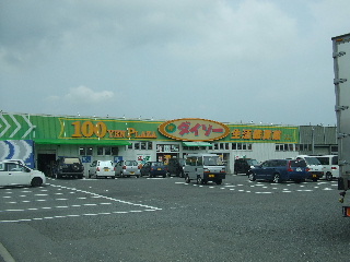 Shopping centre. Daiso (100 yen shop) (shopping center) to 350m