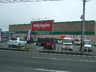 Dorakkusutoa. Segami 300m until the pharmacy (drugstore)