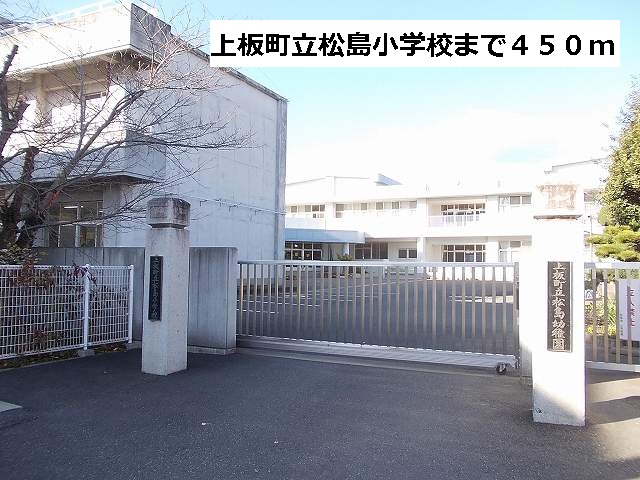 Primary school. 450m until Kamiita Tachimatsushima elementary school (elementary school)