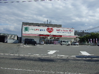Dorakkusutoa. Redeiyakkyoku Aizumi shop 786m until (drugstore)