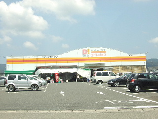 Shopping centre. 600m until Dairekkusu (shopping center)