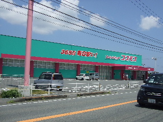 Dorakkusutoa. Super drag cosmos Aizumi shop 1800m until (drugstore)
