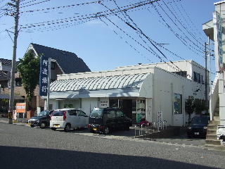 Bank. Awa Bank, Ltd. Shozui 400m to the branch (Bank)