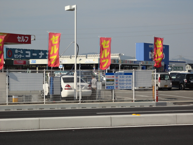 Home center. 1026m to the home center Konan Tokushima Aizumi store (hardware store)