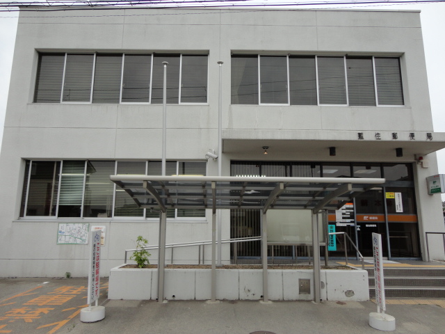 post office. Aizumi 1178m until the post office (post office)