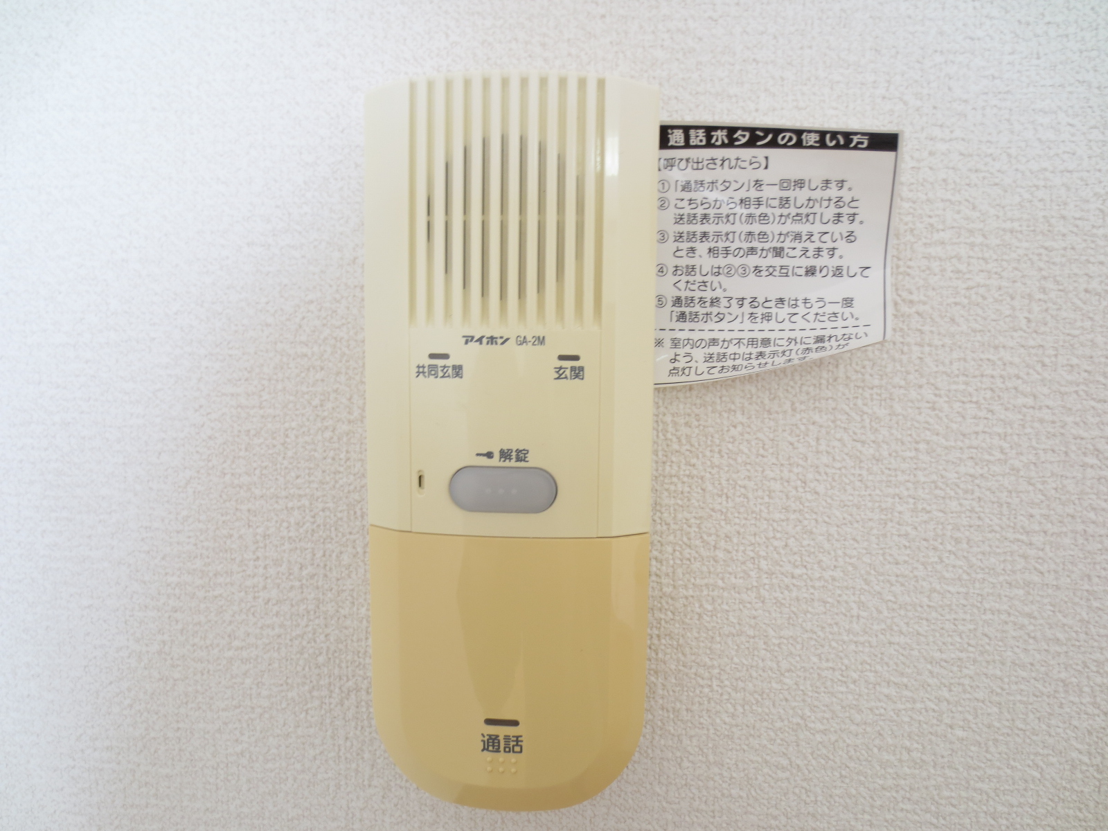 Security. It is the earpiece of the auto-lock.