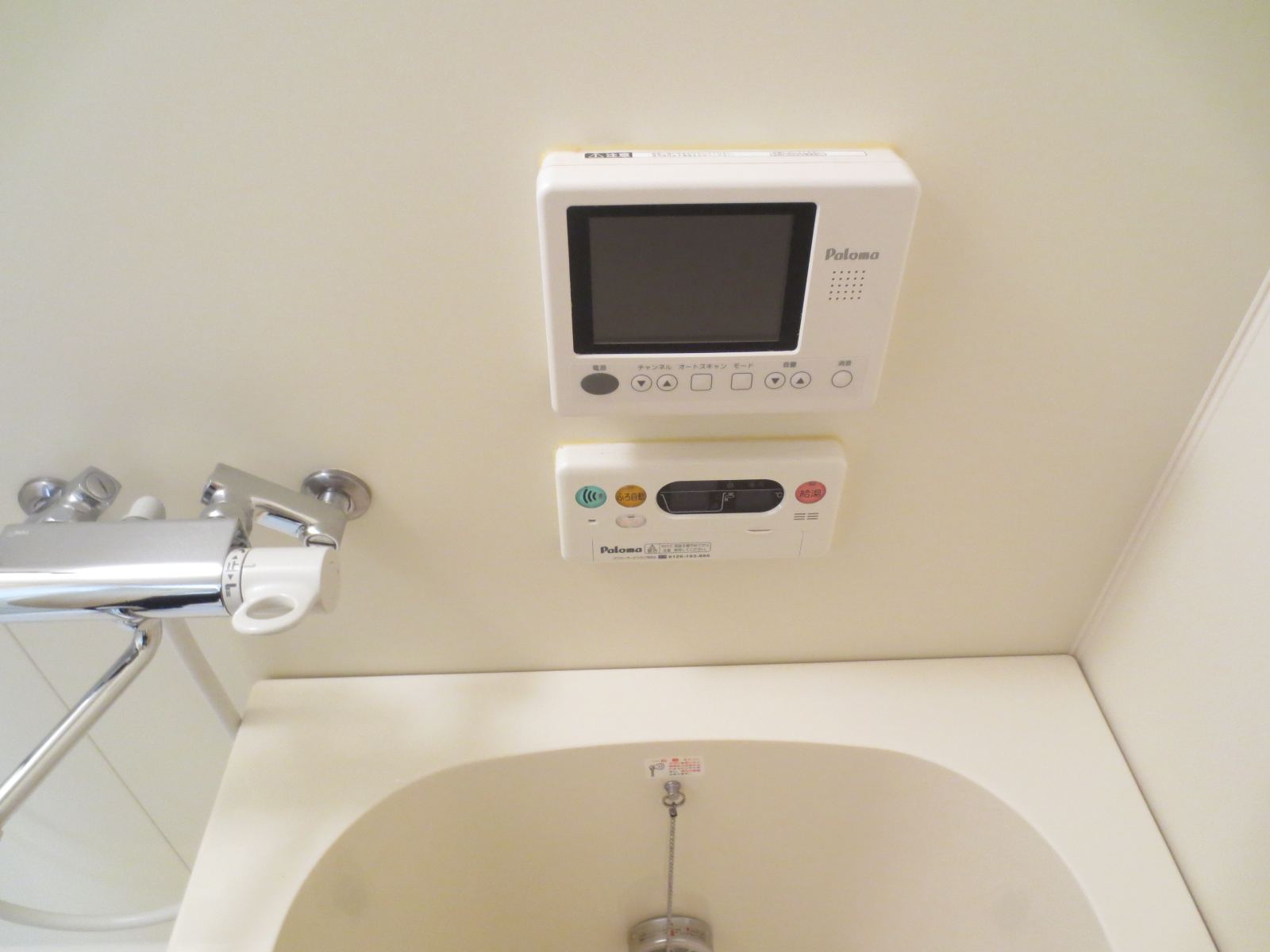 Bath. I, How! There is a TV!