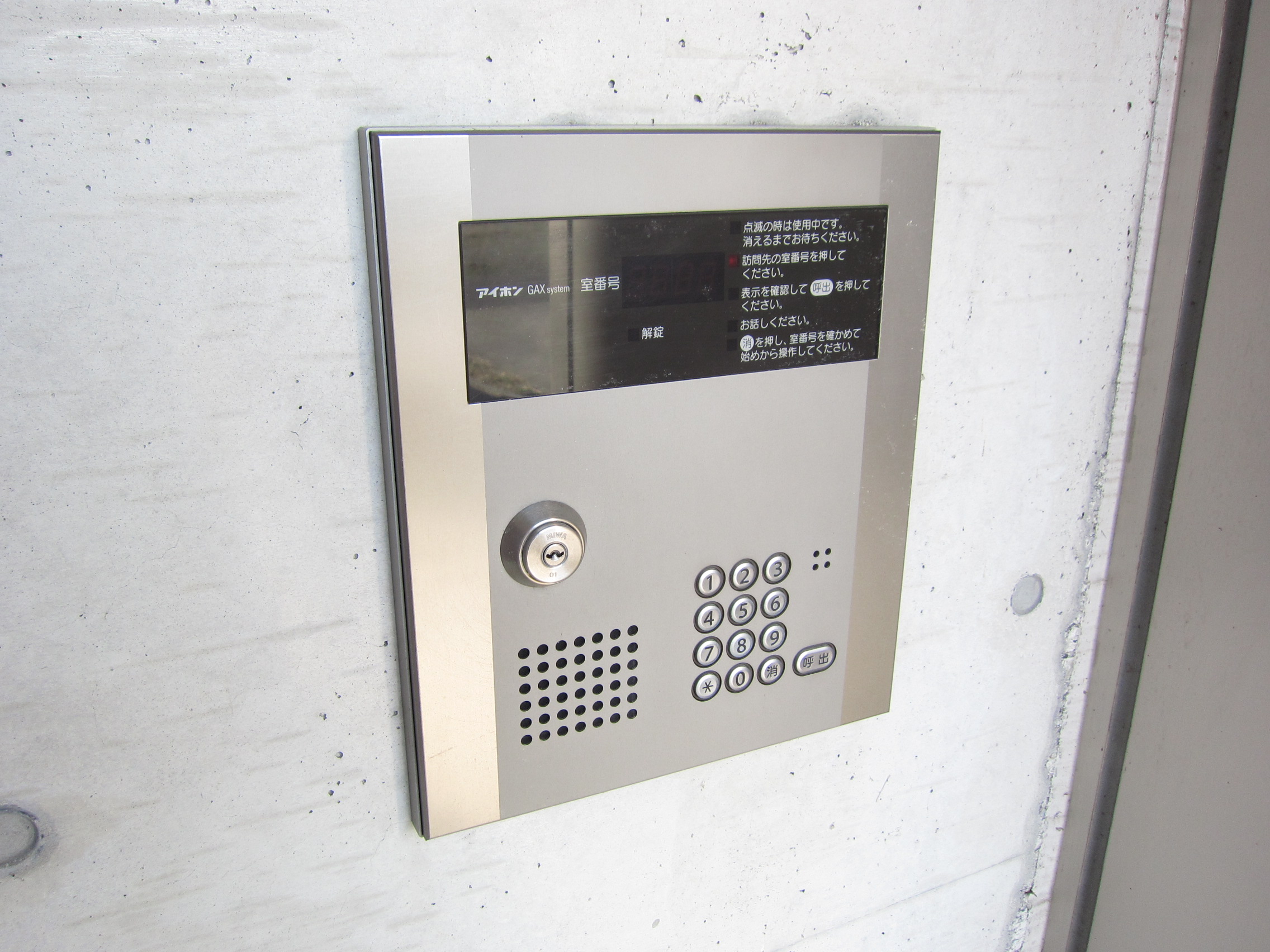 Security. Woman in the auto-lock also safe!