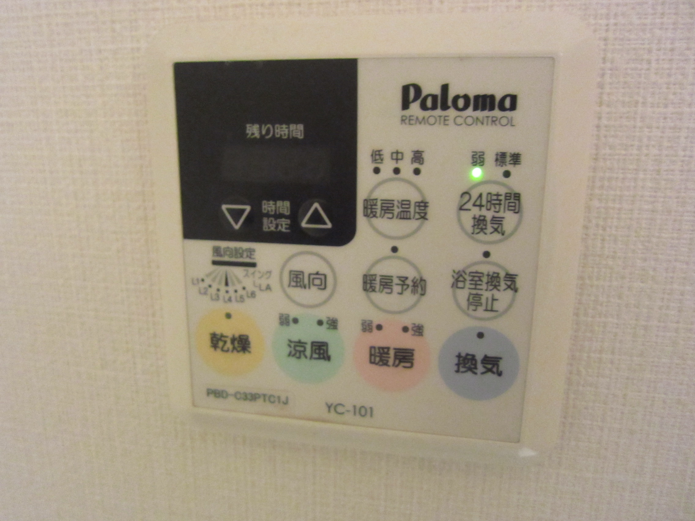 Other Equipment. It is a 24-hour ventilation system in the bathroom!