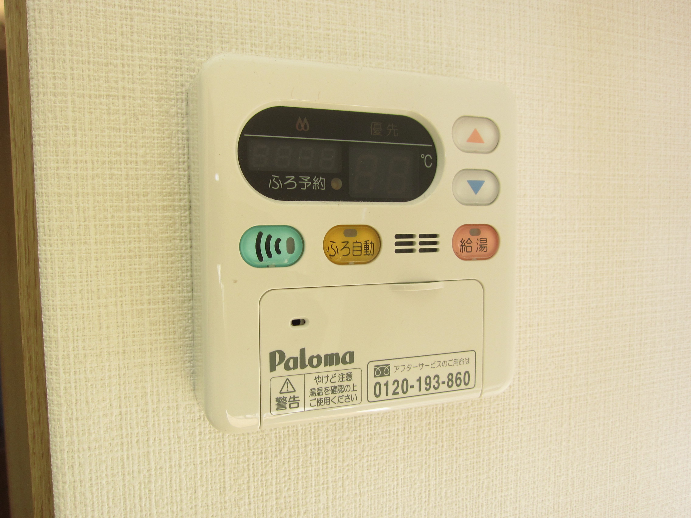 Other Equipment. This additional heating remote control.