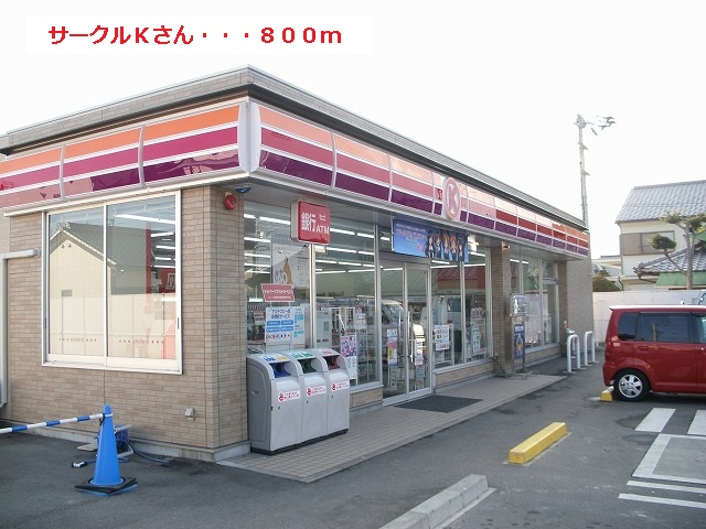 Convenience store. Circle 800m to K (convenience store)