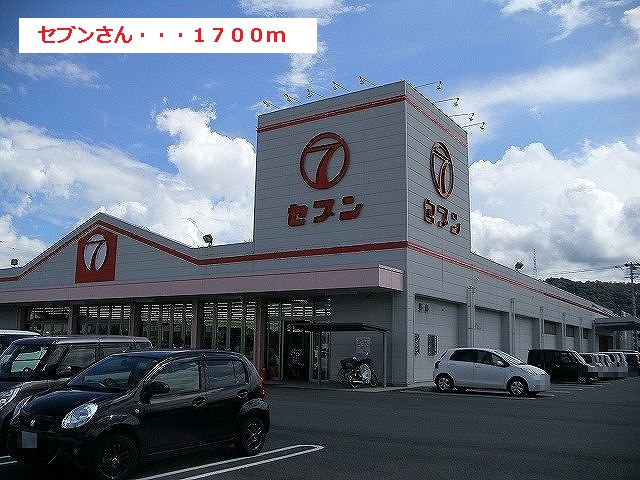 Supermarket. 1700m to Seven (super)