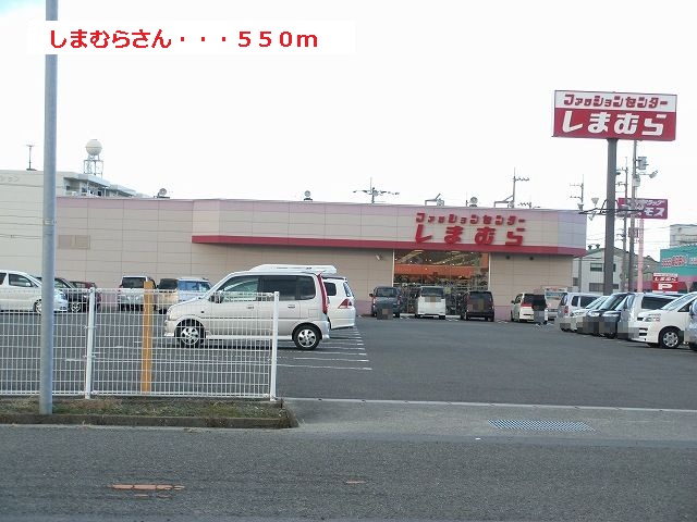 Other. 550m until Shimamura (Other)